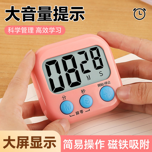 计时器定时器学习电子大屏
