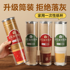 一次性杯子纸杯食品级家用加厚加硬高级感结婚婚宴乔迁喜庆饮水杯
