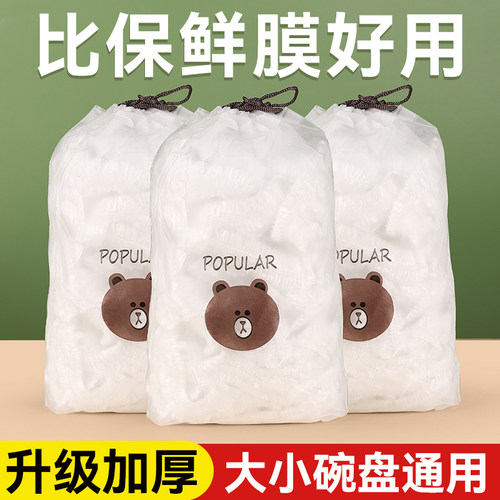 保鲜膜套一次性食品级
