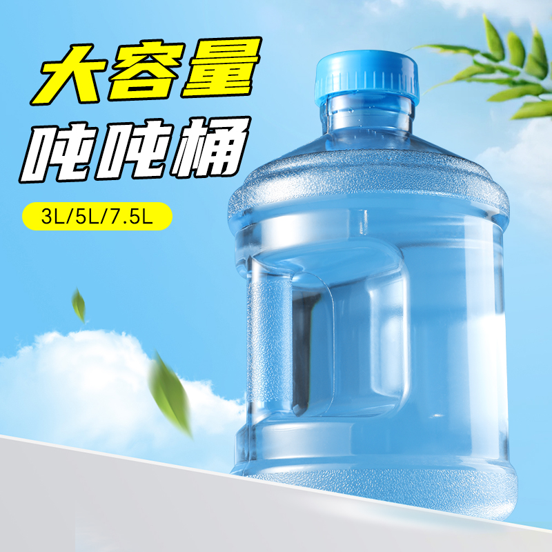 塔夫曼吨吨桶大容量水杯食品级