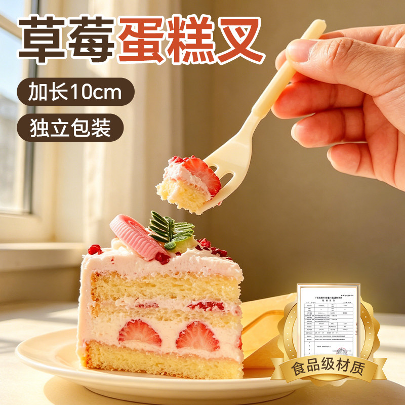 草莓慕斯蛋糕叉一次性食品级加厚三齿甜点叉子便携水果叉独立包装