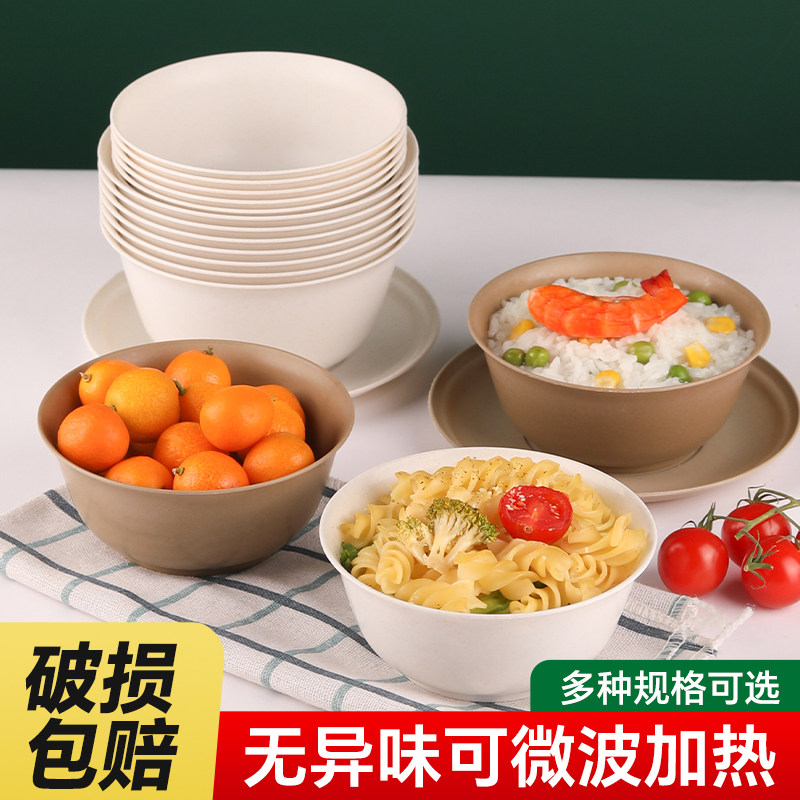 稻壳一次性碗食品级家用加厚耐高温环保可降解用饭碗塑料餐碗,餐饮具,可降解餐具/环保餐具,淘宝优惠券,粉丝福利购,淘宝优惠卷