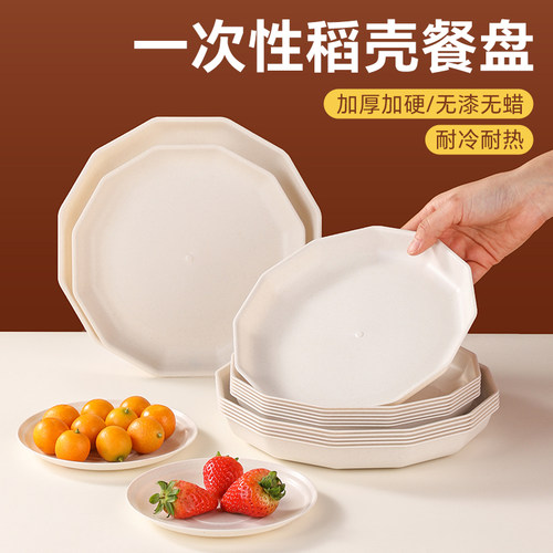 过年一次性盘子稻壳餐具