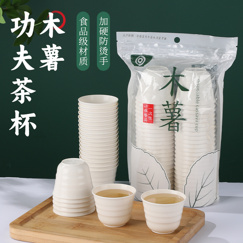 塔夫曼待客喝茶专用客杯木薯茶杯