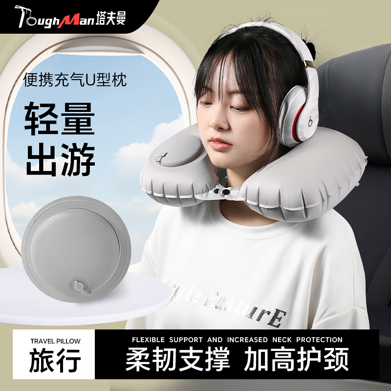长途旅行充气枕头飞机高铁护颈枕