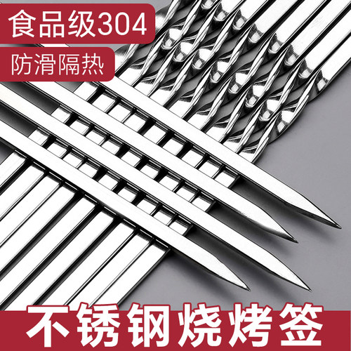 塔夫曼烧烤签304不锈钢