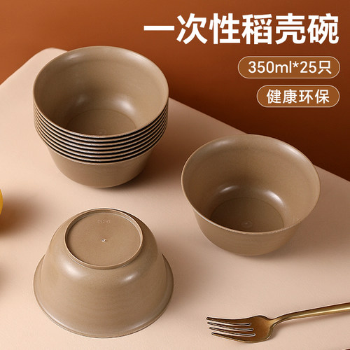 一次性稻壳碗食品级家用加厚饭碗