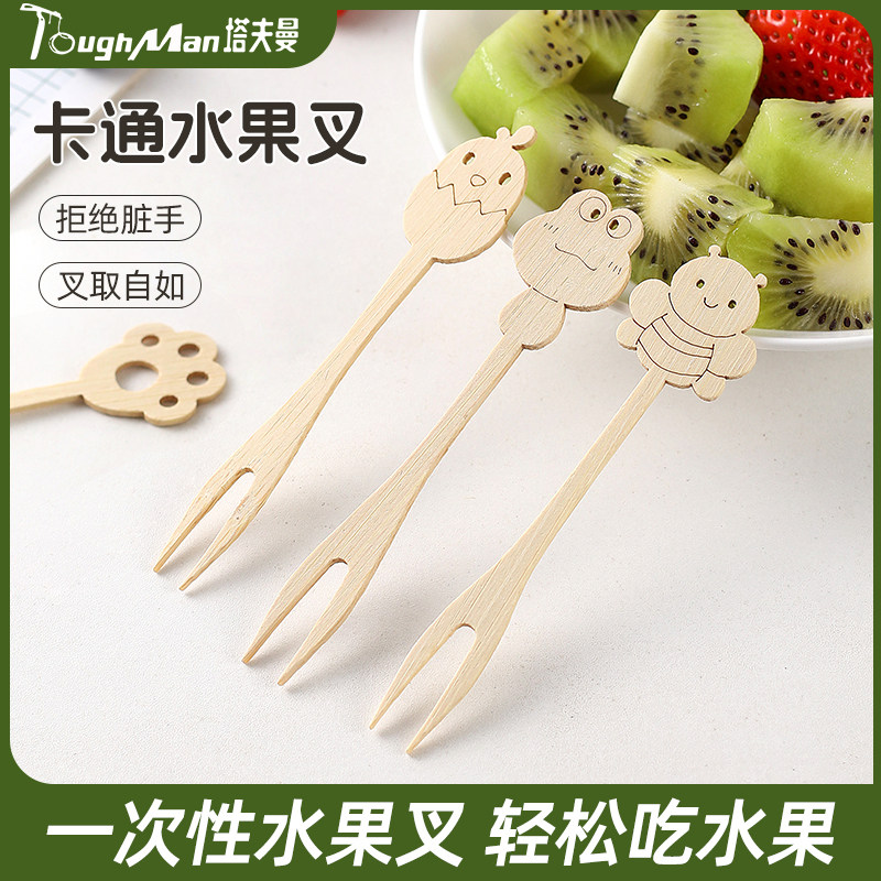 水果叉子一次性家用安全儿童可爱卡通动物蛋糕小叉子创意水果竹签