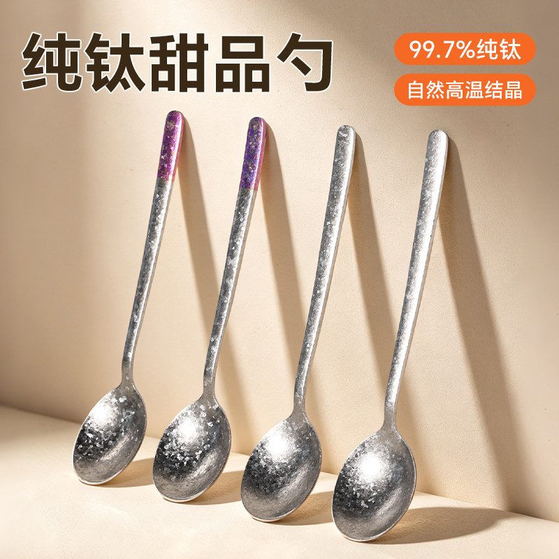 纯钛甜品勺家用高颜值个人专用