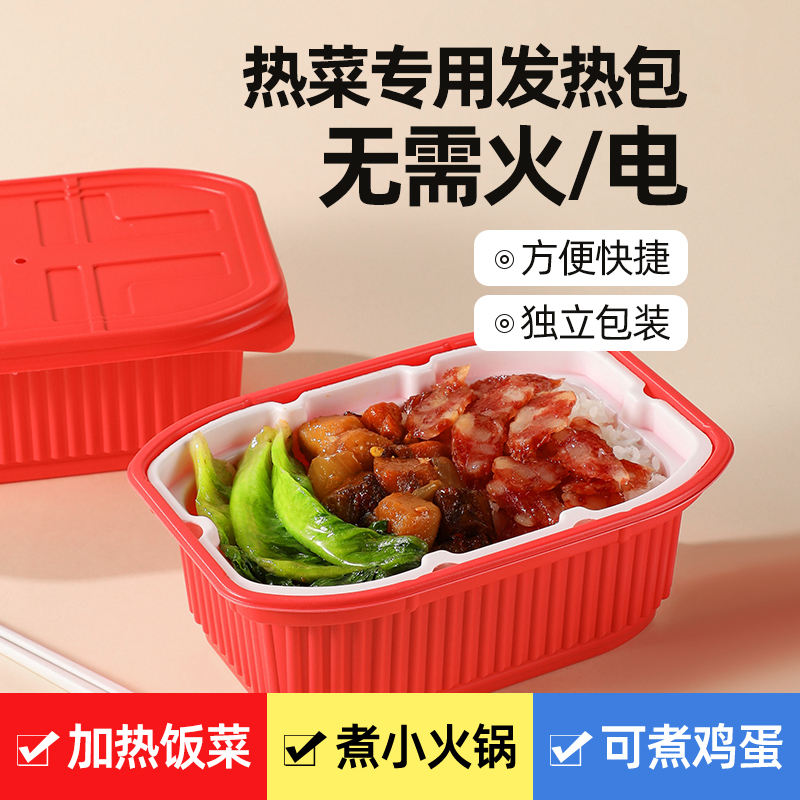 自热包一次性食品级专用自嗨火锅速热生石灰加热包便当饭盒发热包