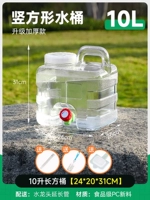 10-литровый сгущенный вертикальный прозрачный квадратный ведро + удлинительная трубка + пылестная заглушка + ковша щетка