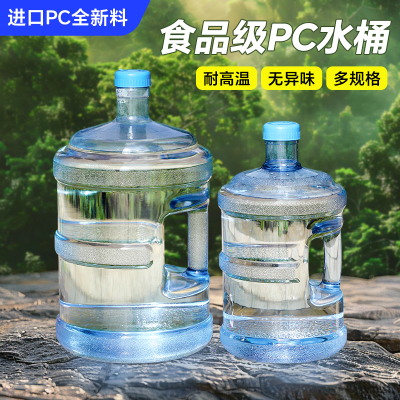塔夫曼家用储水桶纯净水桶7.5L