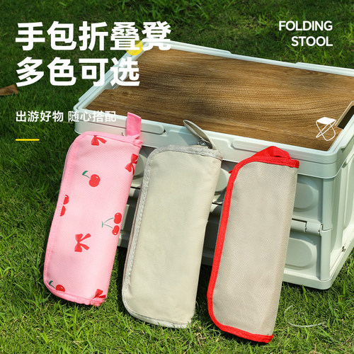手包式折叠凳小坐凳户外旅行排队