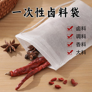 茶包袋一次性料包袋炖肉卤味卤料包调料包无纺布过滤袋香料调料袋