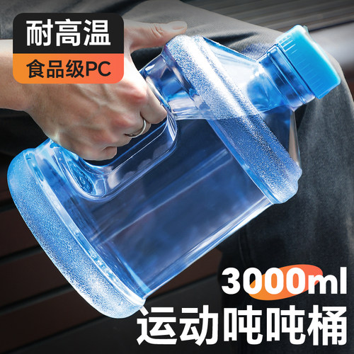 户外水桶3升小号饮水桶