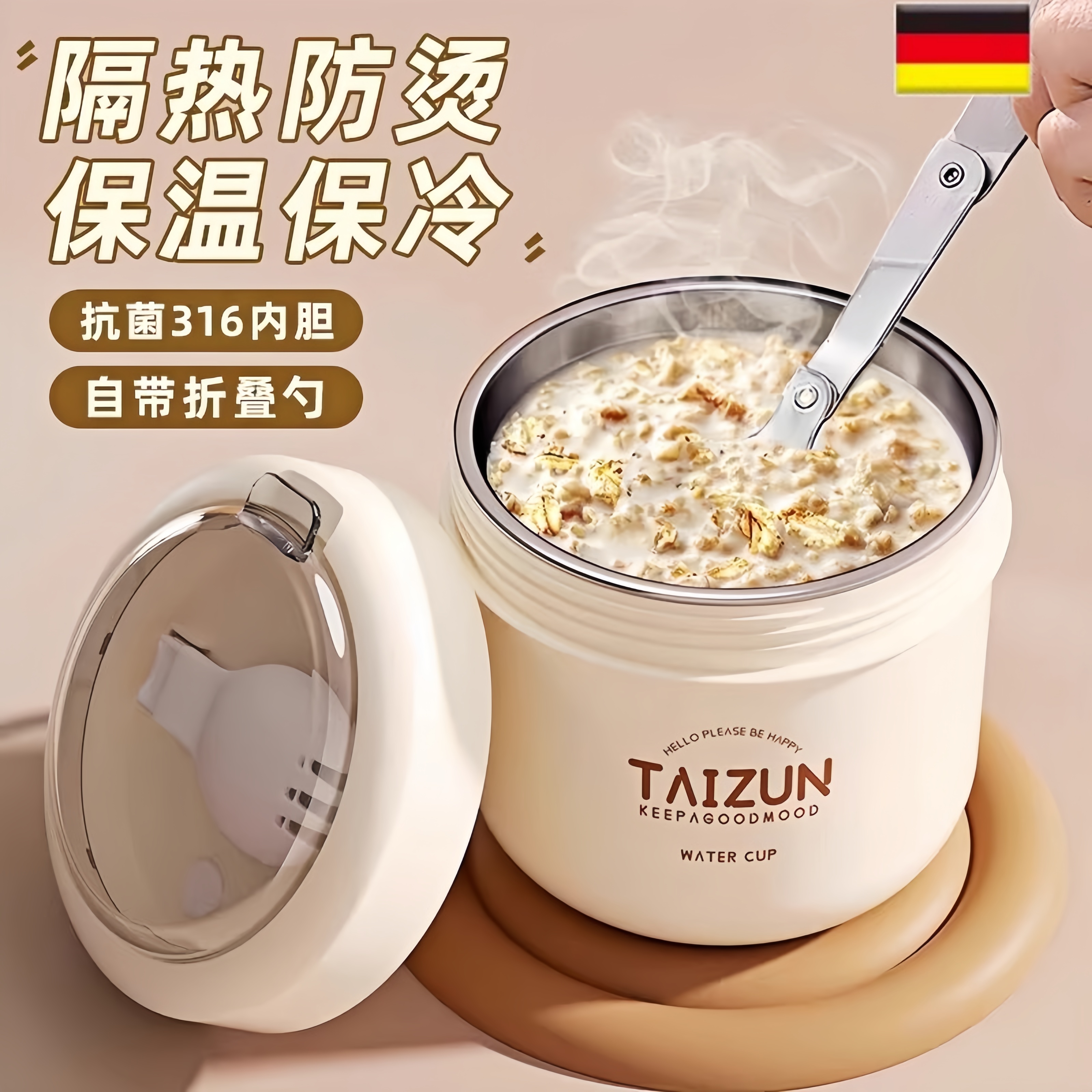 德国燕麦杯牛奶早餐杯便携粥杯喝酸奶上班外带豆浆杯带盖带勺水杯