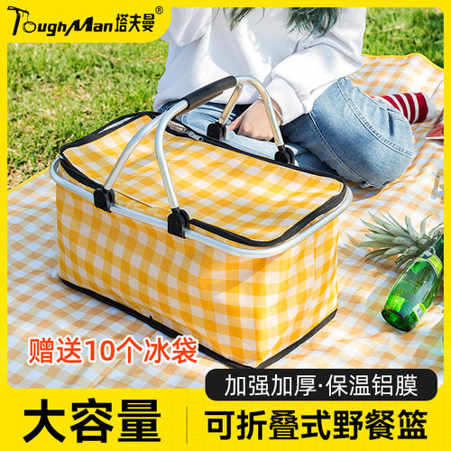 野餐篮可折叠户外春游