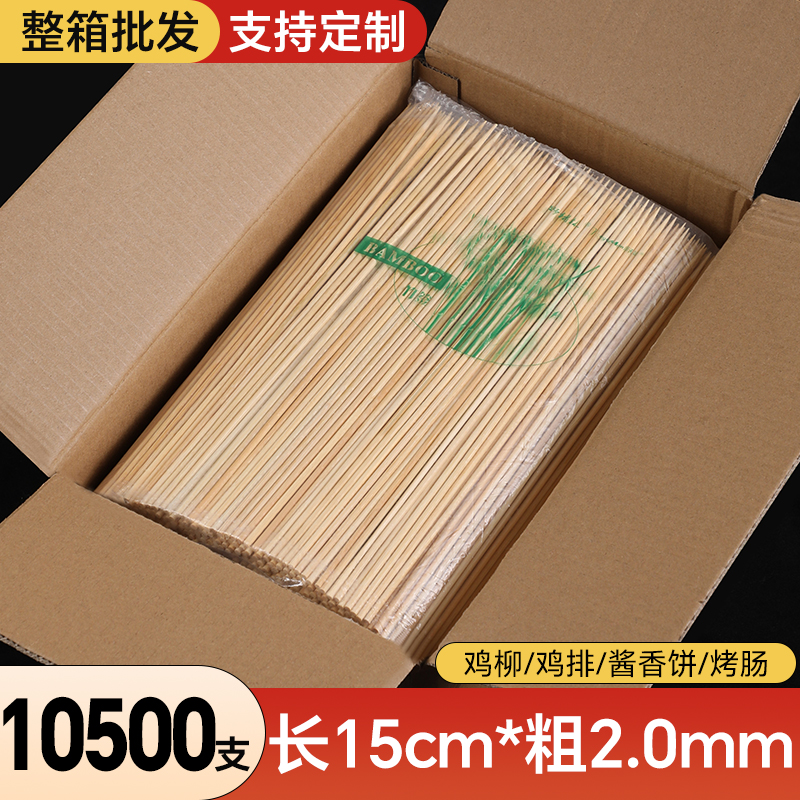 竹签商用批发一次性小吃专用签子