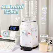台式 直饮机 卡通饮水机迷你宿舍桌面制热两用矿泉水儿童喝水瞬热式