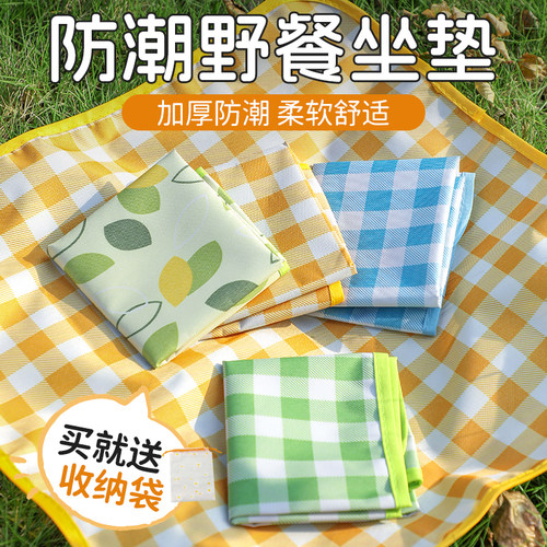 塔夫曼折叠坐垫露营隔凉防潮便携