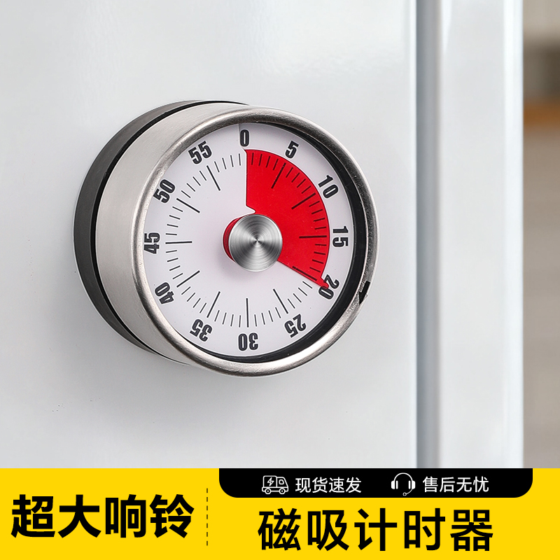 塔夫曼磁吸计时器厨房定时器闹钟