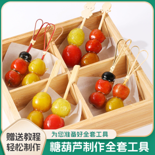 糖葫芦串签一次性商用批发卡通竹签迷你冰糖葫芦摆摊全套材料工具