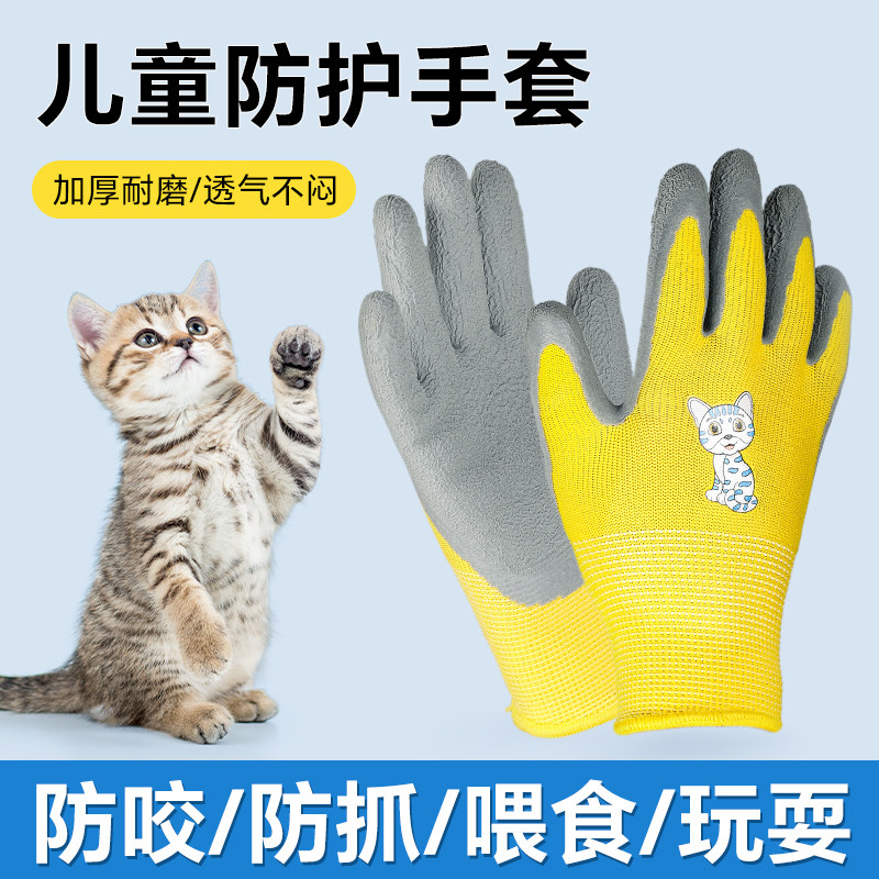 儿童手套宠物防抓咬安全防护