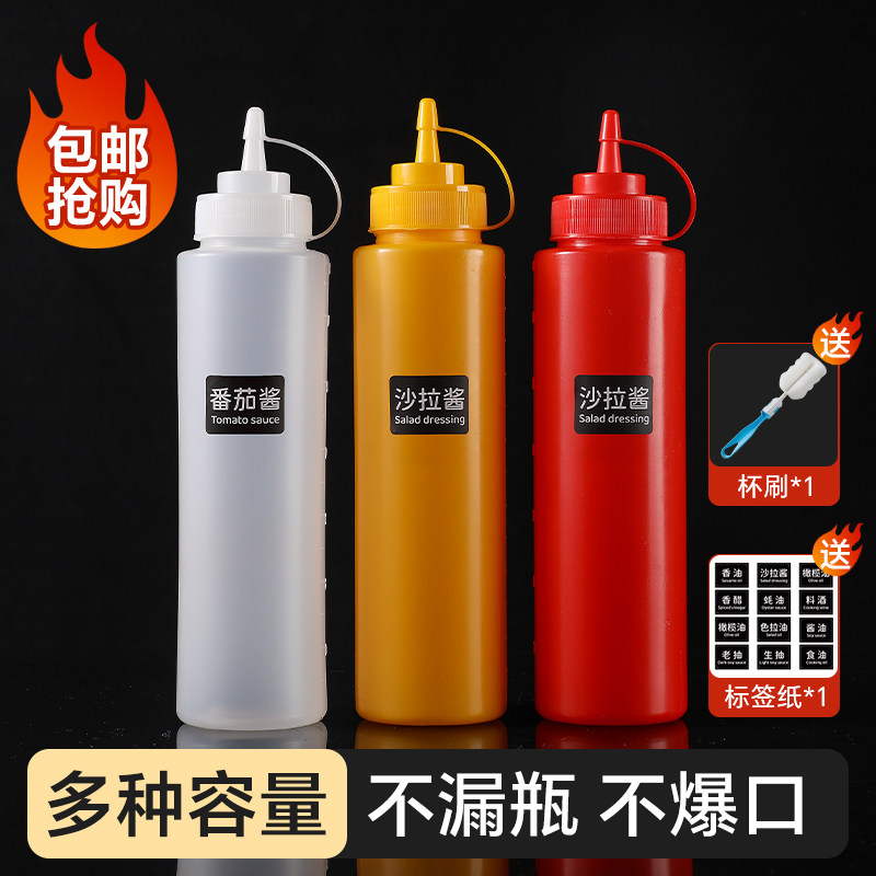 挤酱瓶厨房专用调料瓶食品级番茄酱挤压瓶商用耐高温摆摊酱油壶