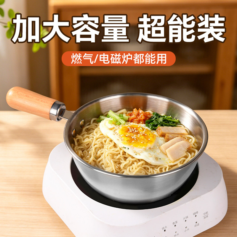 304食品级不锈钢煮泡面锅一人食榉木手柄电陶炉专用小型平底奶锅