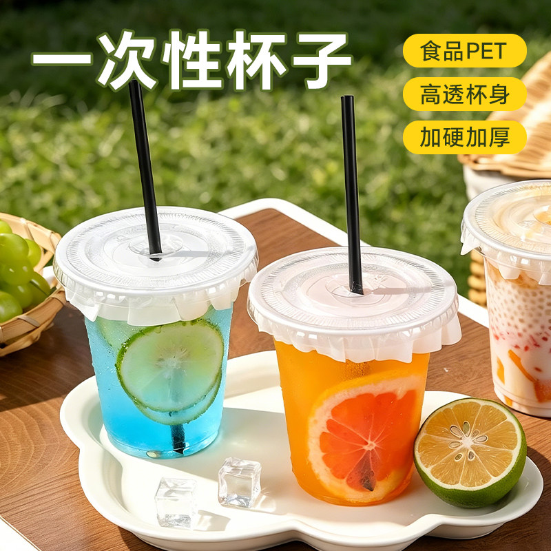 一次性透明冷饮杯带盖自制饮料杯