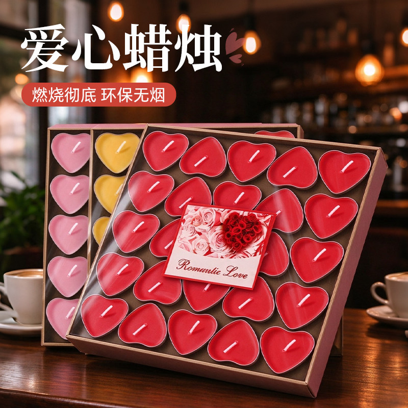 爱心蜡烛无烟茶蜡求婚表白专用