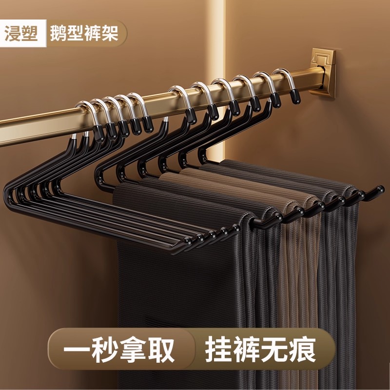 鹅型裤架家用无痕挂衣架挂裤子