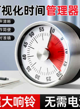 厨房计时器小学生自律神器儿童学习专用可视化时间管理定时提醒倒