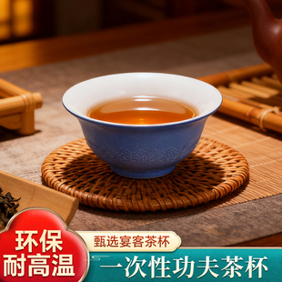 一次性功夫茶杯加厚防烫国潮小茶杯甘蔗纤维办公待客喝茶品茗杯子