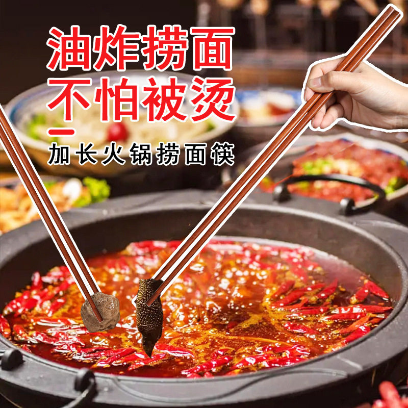 筷子油炸耐高温家用加长