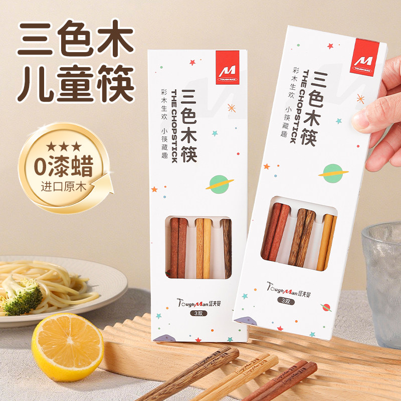儿童筷子训练筷3岁6岁以上