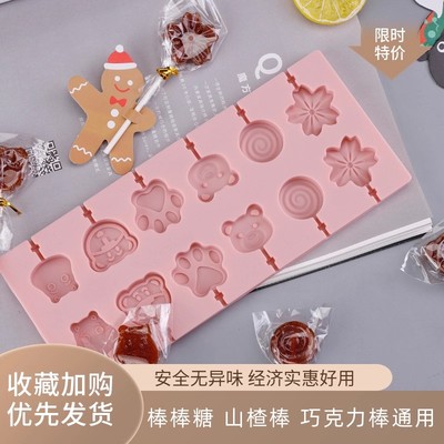 山楂棒棒糖硅胶模具家用