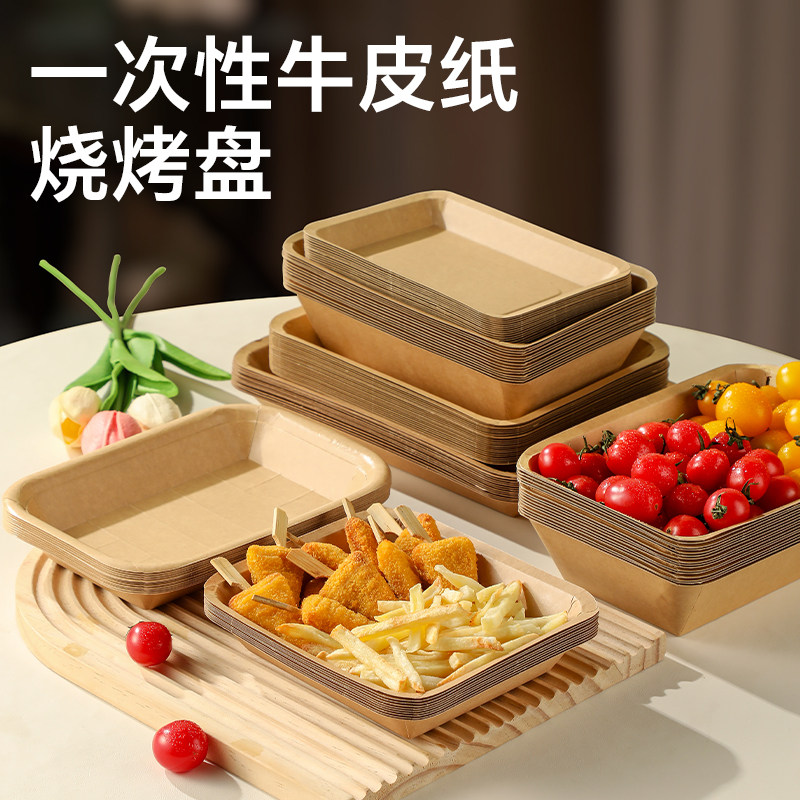 100只一次性牛皮纸烧烤盘野餐托盘炸串碟子耐高温食品级敞口餐盘
