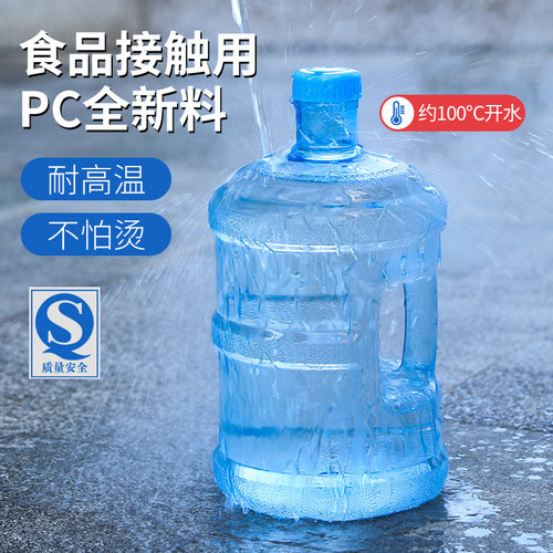 水桶纯净空桶7.5升桶装水矿泉水桶食品级PC户外水桶饮水机桶家用