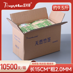 塔夫曼竹簽一次性商用批發(fā)15cm 2.0mm醬香餅炸雞柳臭豆腐小木簽子
