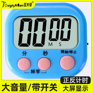 计时器学习儿童专用电子时间管理提醒器厨房定时闹钟秒表大音量倒