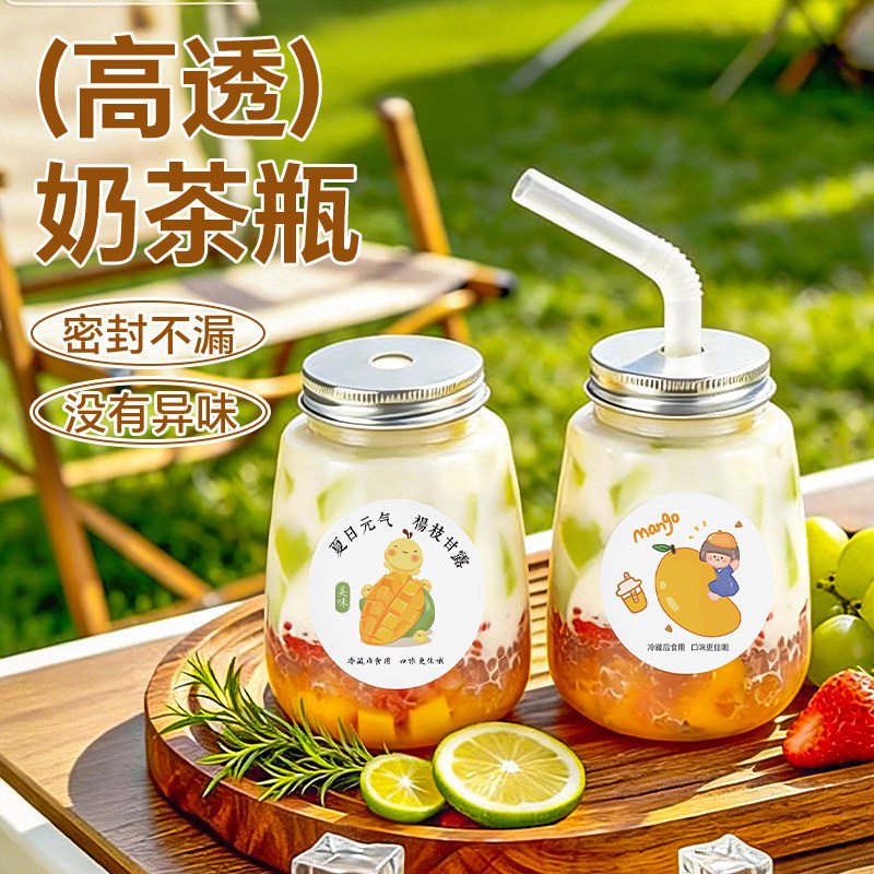 奶茶杯一次性带盖杨枝甘露瓶子家用食品级胖胖瓶果汁饮料塑料杯