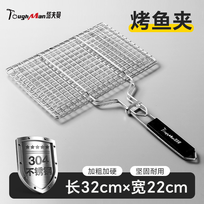 304不锈钢烤鱼夹子食品级烧烤架烤网烤鱼专用夹板长方形网格拍子,厨房/烹饪用具,烧烤网,淘宝优惠券,粉丝福利购,淘宝优惠卷