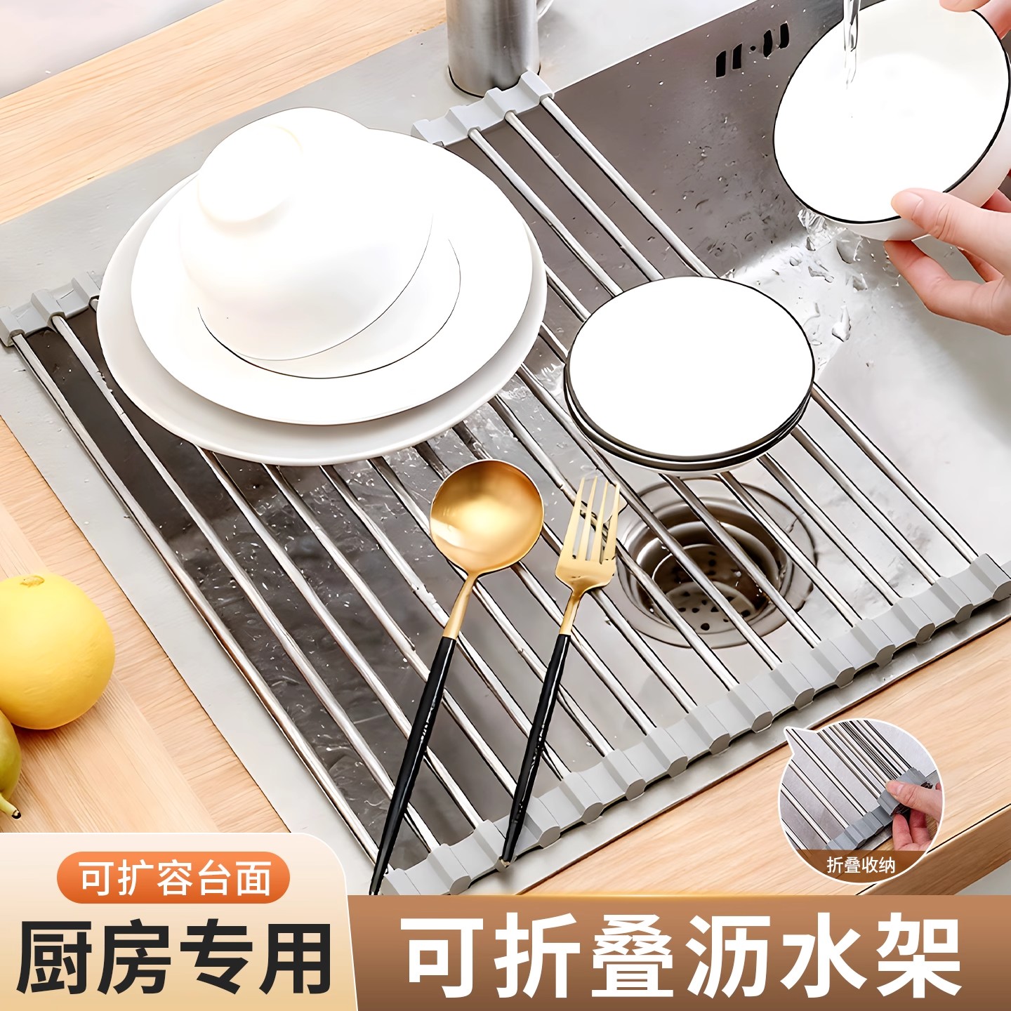厨房专用可折叠沥水架