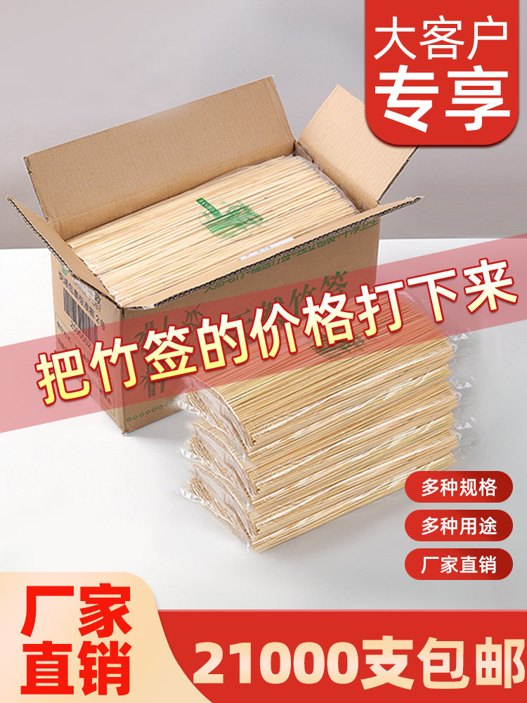 整箱商用烧烤竹签羊肉串串炸串30cm一次性木签子钵钵鸡棉花糖