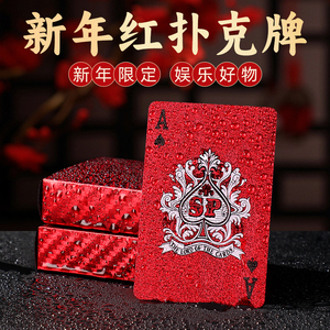 新年红扑克牌pvc塑料扑克防水耐磨休闲娱乐纸牌加厚加硬聚会专用