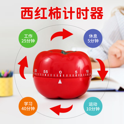 西红柿时钟计时器闹钟儿童学生学习作业厨房倒定时器时间管理提醒
