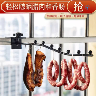 晒腊肉神器晒咸肉晒干货不锈钢晾晒架厨房免打孔挂肉钩子晒干网新