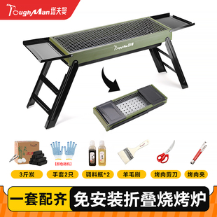 烧烤炉子家用户外便携不锈钢烧炭烤串烤肉炉碳烤炉炭火炉烧烤架子