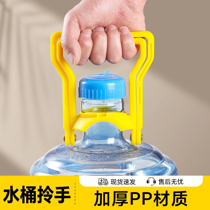 水桶拎手提水神器提桶装水矿泉水桶提手纯净水桶提手把上楼提水器